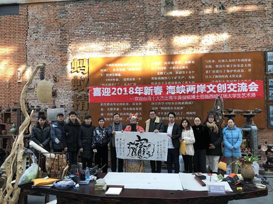 藝術與設計學院成功舉辦海峽兩岸文創·健康美學文化交流活動