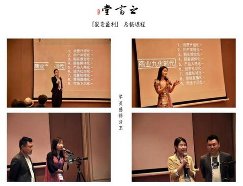 昆山酒水營銷達人陸淑娟應邀參加之言堂商學院三天課程圓滿結束 文化藝術交流活動策劃