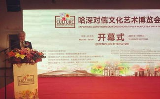 哈爾濱學院文創產品亮相哈深對俄文化藝術博覽會 助推中俄文化交流